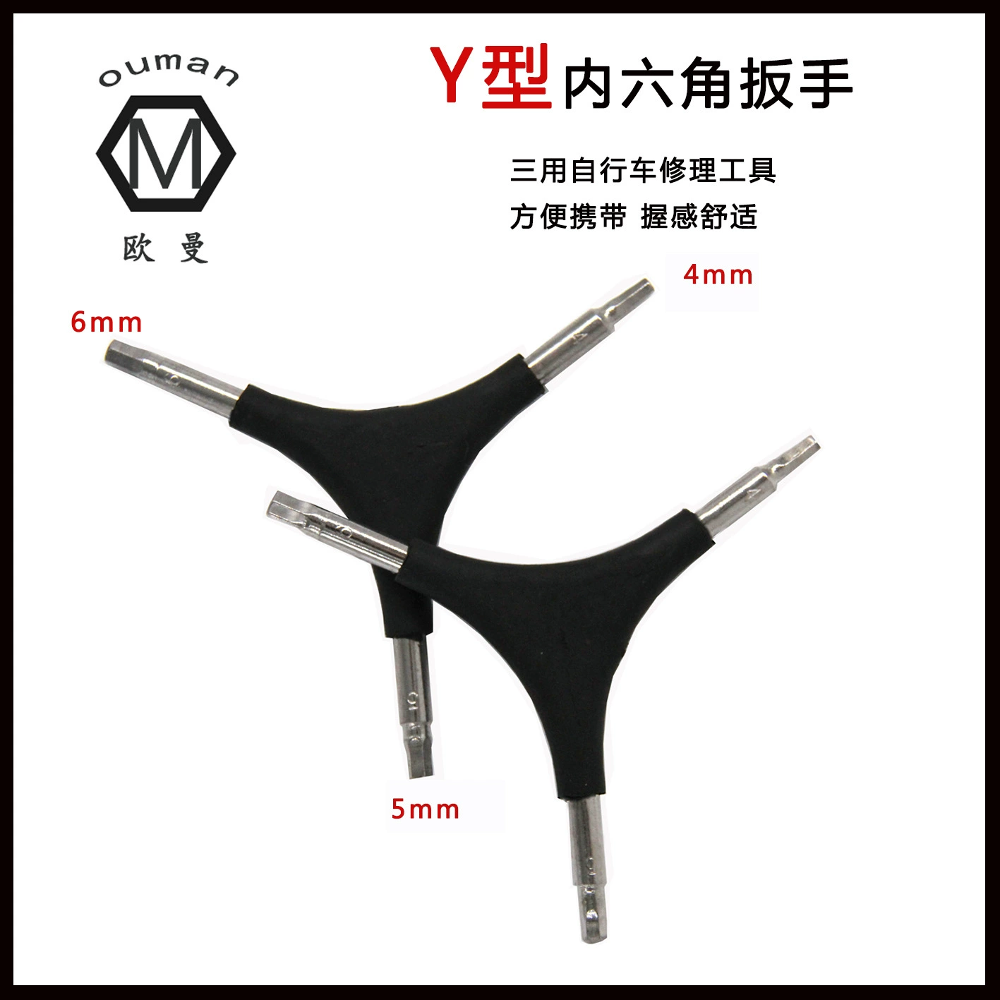 Ремонт велосипеда Y-образный трехзубчатый ключ шестигранный ключ отвертка 4,5,6 мм одинарный трехголовочный шестигранный ключ