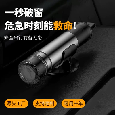 Source Factory Customized Car-Mounted High-Quality Safety Hammer Window-Breaking Artifact Multi-Functional Mini Safety Hammer Factory Customized