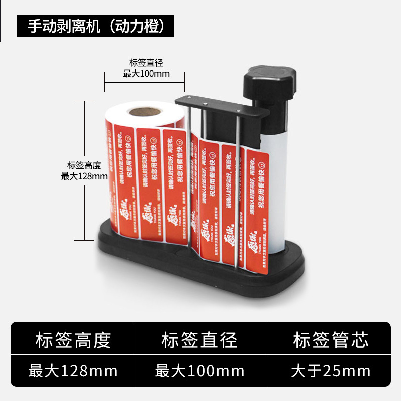 수동 라벨 제거기 [매트 블랙]