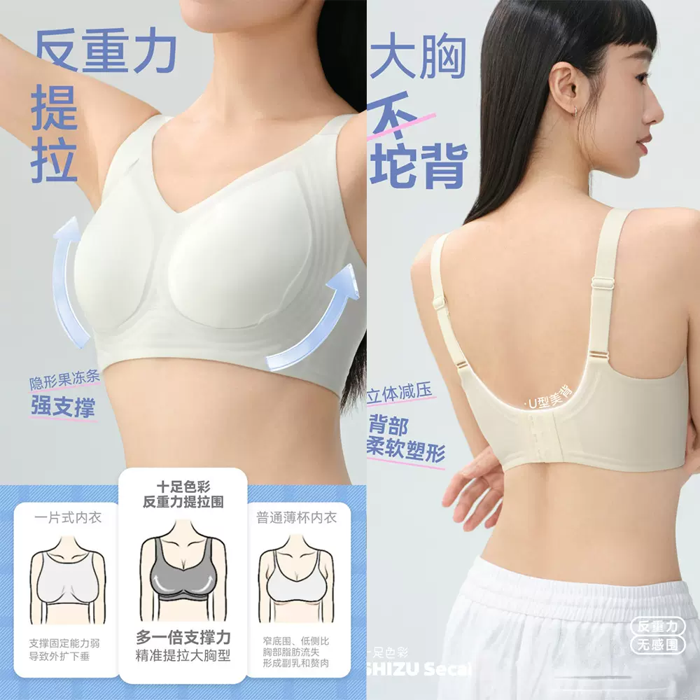 反重力提拉软支撑无痕内衣女U型美背文胸收副乳不跑杯舒适超弹