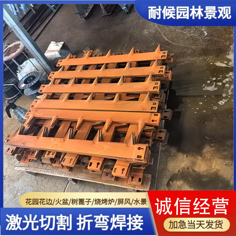 耐候钢户外金属收边条   耐候板道路边缘地插   花园挡土板围栏