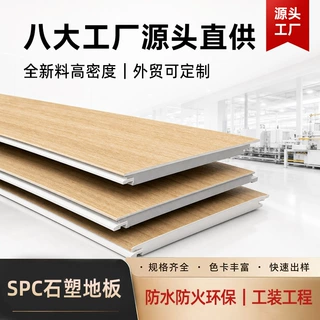 全新料SPC石塑地板高耐磨防潮防火医院学校酒店公寓专用工程地板