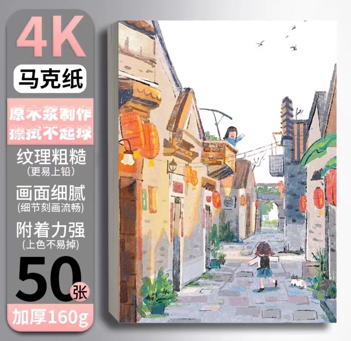 4K 마크 용지 [50 매] 160g