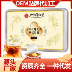 北京銅仁堂スイカズラファット海羅漢果茶小缶茶 15 グラム * 15 缶ソースメーカー卸売配送