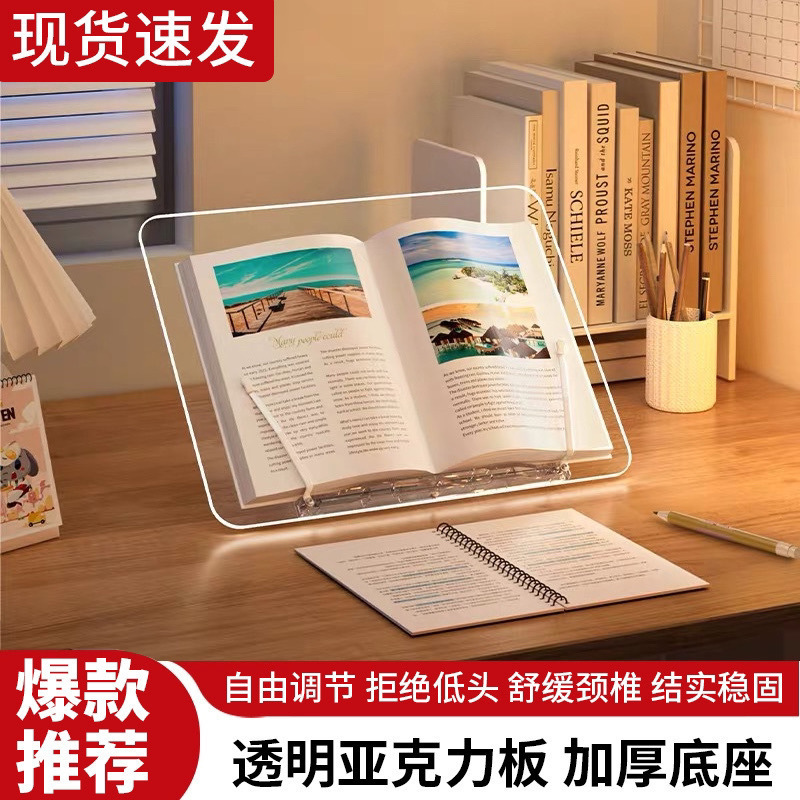 亚克力阅读架隐形透明多功能看书夹固定书本ipad平板通用自由调节|undefined