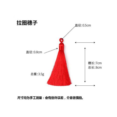 Ice Silk Tassel Tassel Hoop Tassel 8cm Hoop Tassel Tassel Bookmark Tassel Chinese Knot Tassel Manufacturer Wholesale