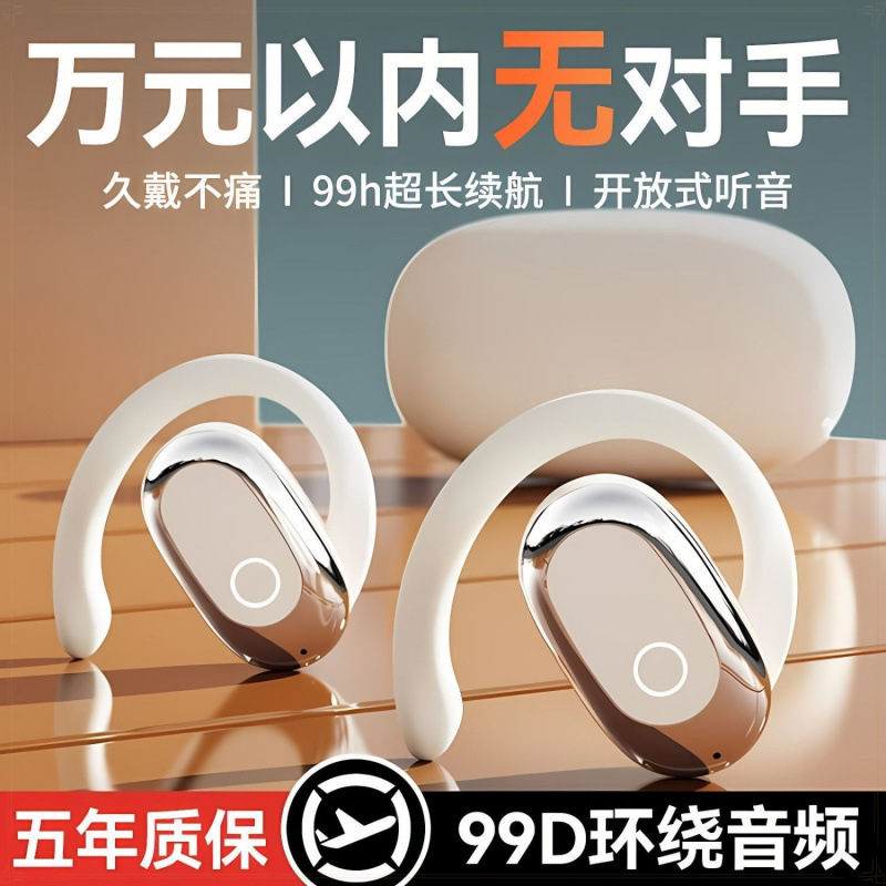 【2025年新モデル】超長バッテリー寿命 骨伝導オープン型Bluetoothヘッドセット ワイヤレススポーツ耳掛けタイプ|undefined