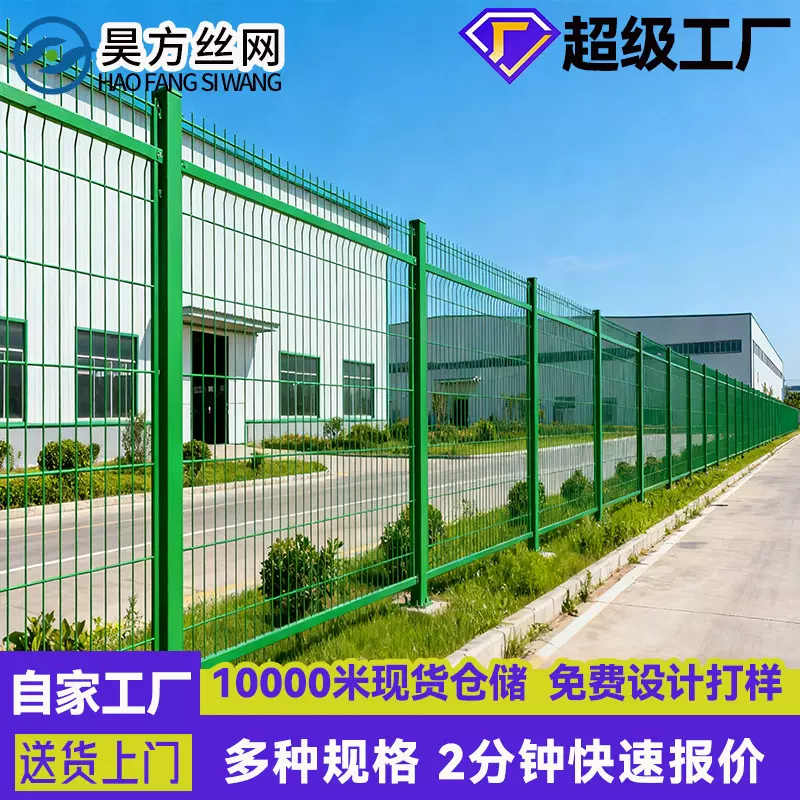 高速公路护栏网河道护栏铁丝网围栏光伏围栏户外隔离栅栏护栏网