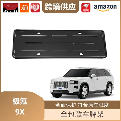 Libos Is Suitable for Jkc 9X License Plate Holder New Energy License Plate All-Inclusive License Plate Protection Accessories Decorative Frame (License plate holder/license plate holder) - ji-krypton-9x-front-and-rear-license-plate-frames-matte-black