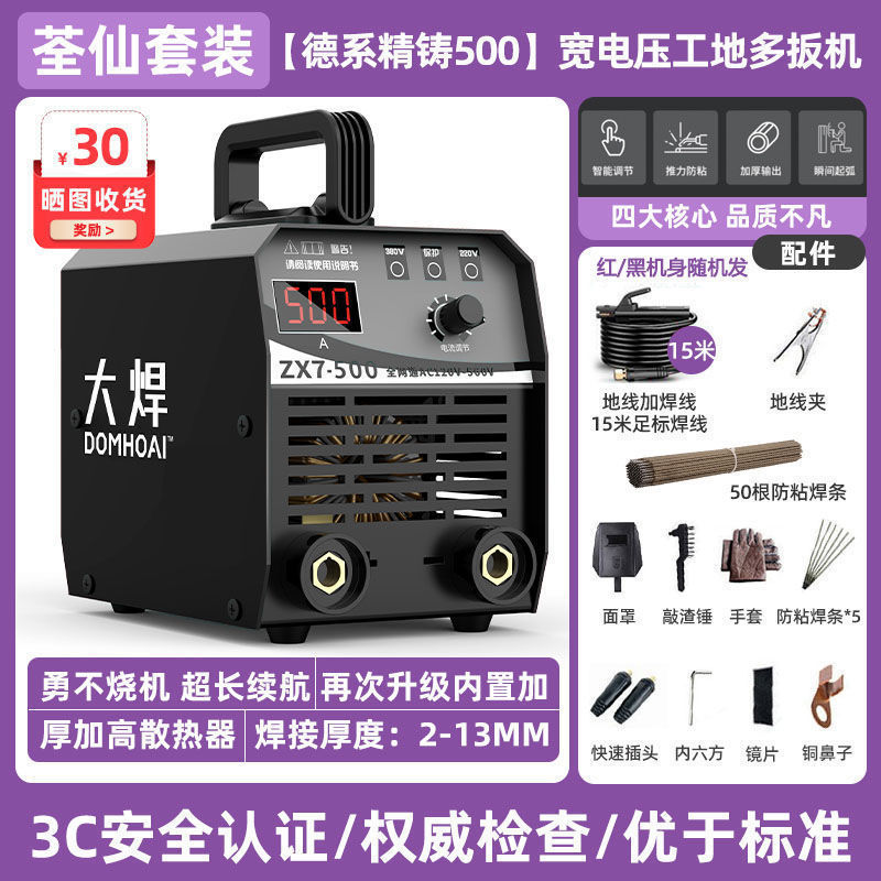 Dawei 500 工業用溶接機 220v380v ハイパワー 400 小型 DC 汎用 315 多機能コンプリートセット|undefined