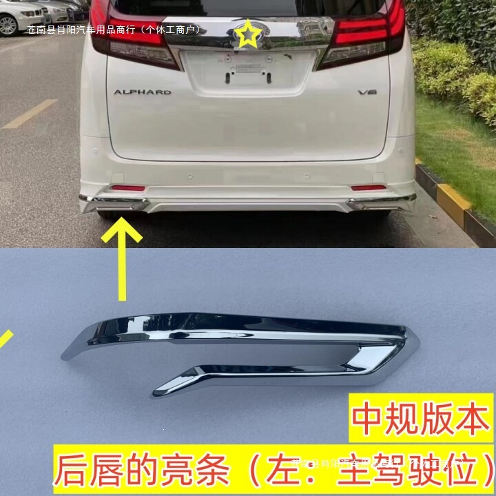 Full surround lip, Mona Lisa SC front and rear bumper style, Alphard bright trim, front and rear modification, suitable for 2023 models