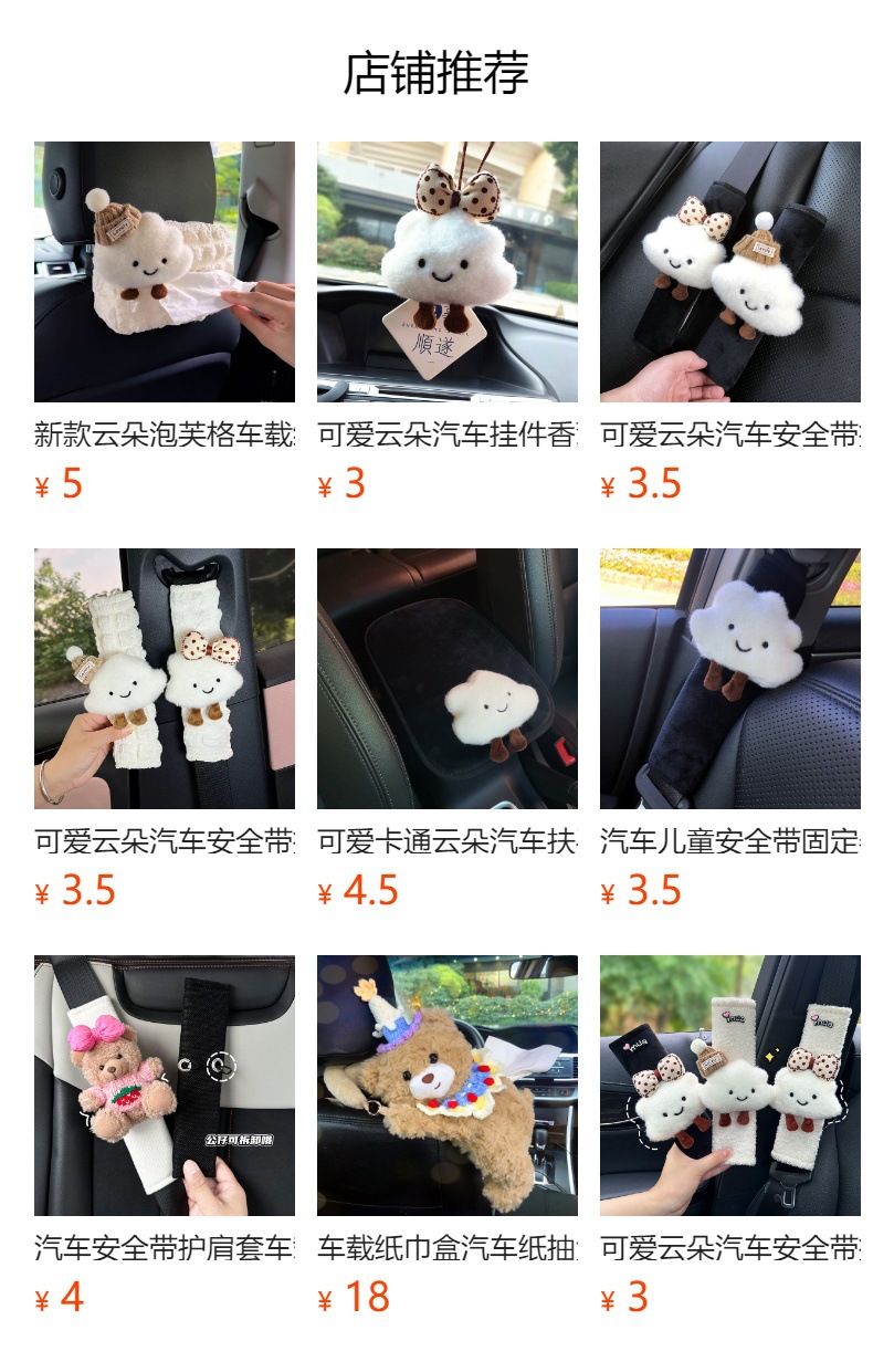 New Car Tissue Box, Car Armrest Box Tissue Bag, Seat-Mounted Car Tissue Bag, Large Capacity, Cute Cloud Design