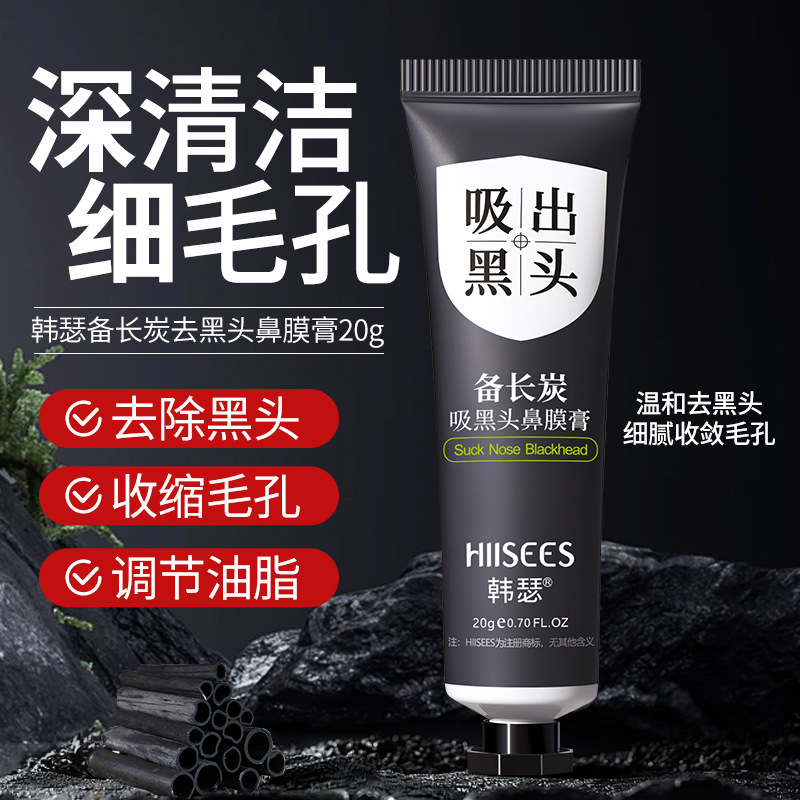 Hanse long charcoal blackhead removing nasal mask 20g men and women tearing and absorbing blackhead acne nasal mask factory straight hair