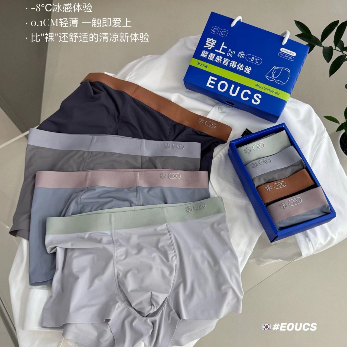 K060#-8 ℃ instant cold seamless underwear modal breathable naked waist men's boxer pants gift box