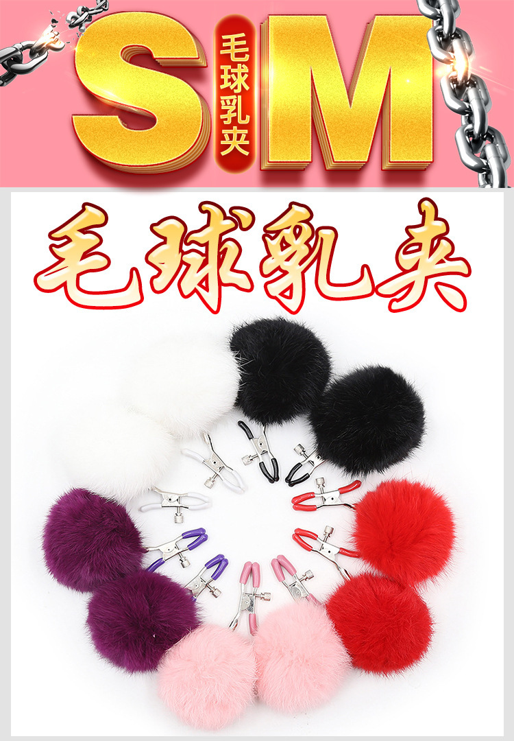 Pink Metal Nipple Clamps with Fur Balls, Feather, and Bell for Couples — detail image 6