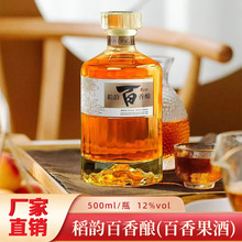 果酒微醺百香果味果酒12度贵州特产女士甜酒节日礼盒低度酒批发