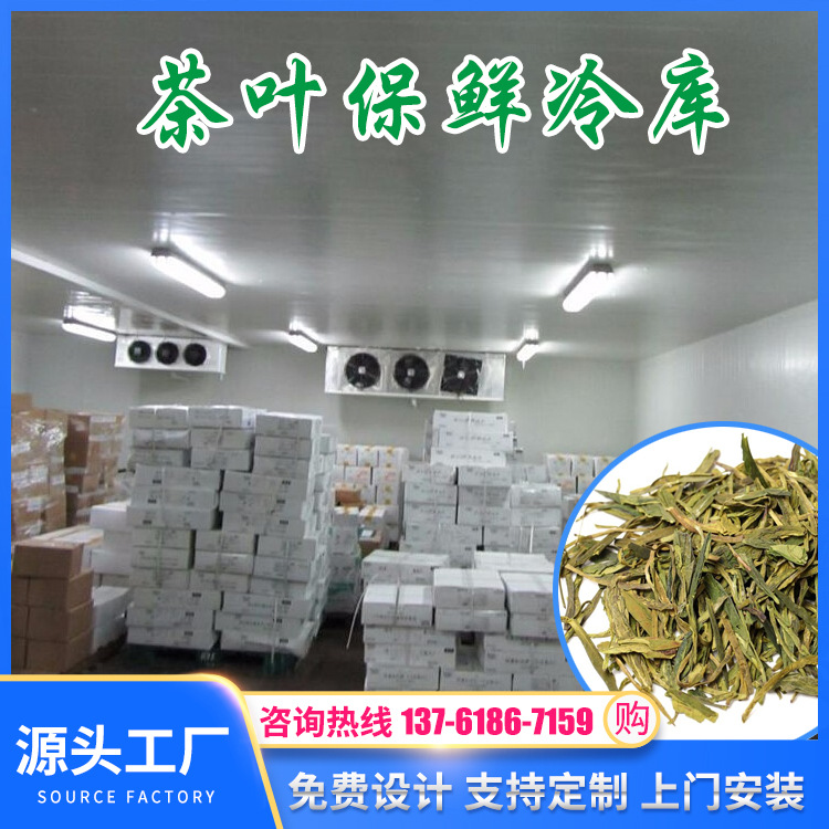 厂家供应优质高性价比冷库