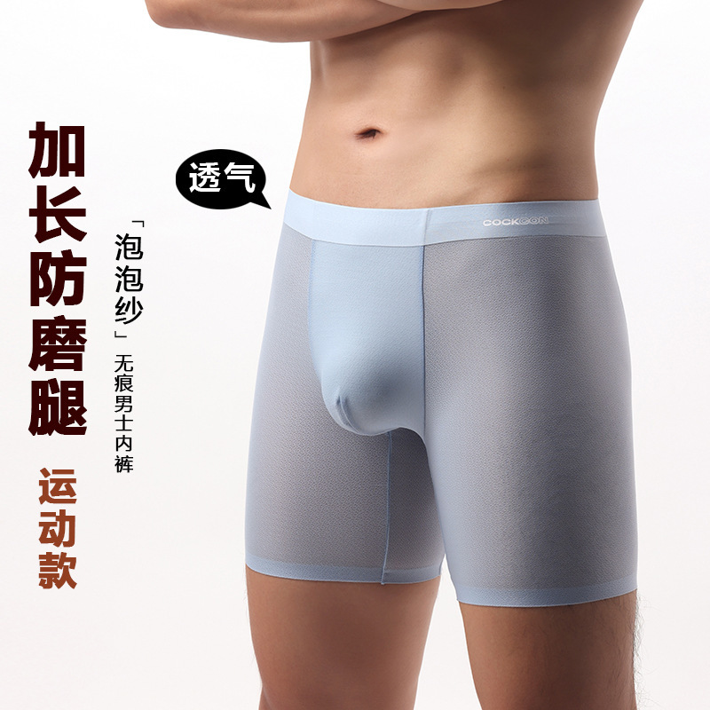 Ice Silk Men's Underwear, Extended Length, Anti-Wear Legs, Traceless Antibacterial Crotch, Sports Running Fitness Breathable Boxer Shorts