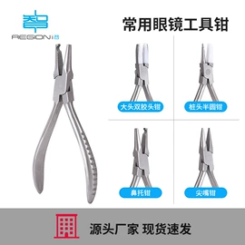 眼镜盒/包;防滑耳套;眼镜布