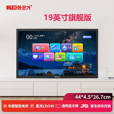Car TV: Tablet Lcd Tv - 12v24v-19inch-vehicle-flagship-version