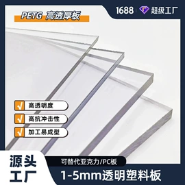 其他塑料板;PET塑料片;PET