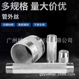 丝扣镀锌管外丝接头双头丝外丝加长管自来水管外丝DN15-100-阿里巴巴