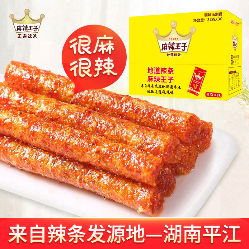 Spicy Prince Chili Strips, Wheat Gluten & Vegetarian Meat Snacks—Popular Online Casual Treats Available in Bulk, Wholesale Small-Sized Boxed Packs