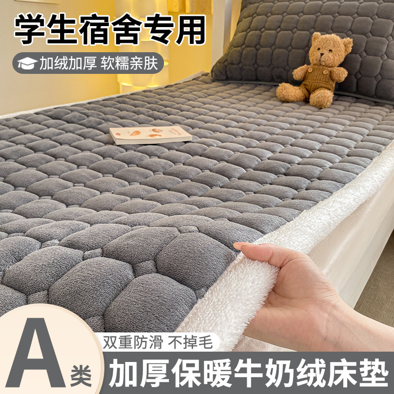 Colchón de lana de leche dormitorio doméstico invierno agregado colchón dormitorio estudiantes mantas individuales sábanas de cama