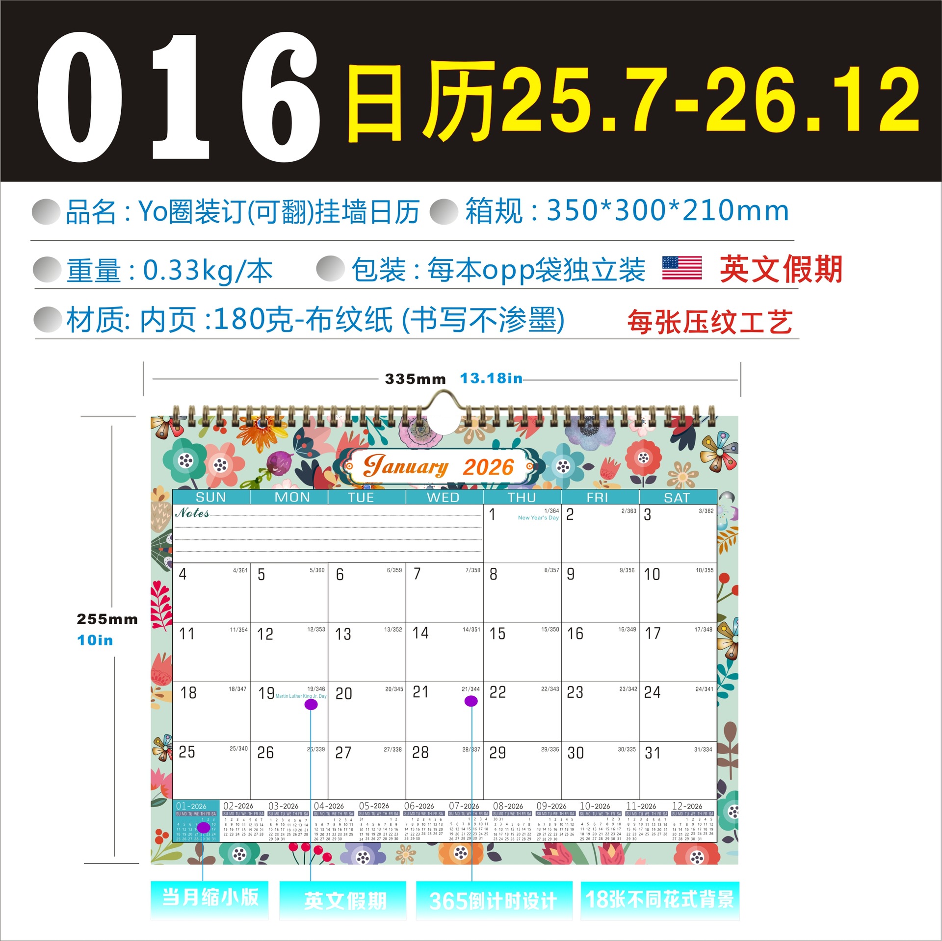 016---2025.7-2026.12--A3