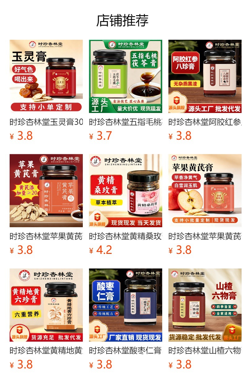 Yu Ling Gao (玉灵膏) — Hand-Simmered Longan & American Ginseng Herbal Paste, 300g Jar overview