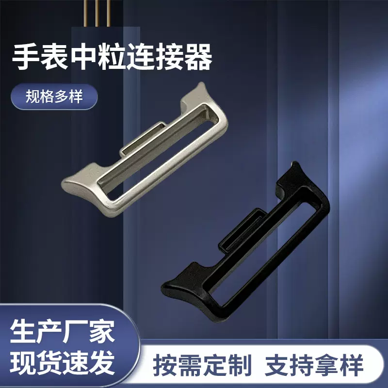 适用三星Watch8手表中粒连接器经典款锌合金转换器手表表带扣钢带
