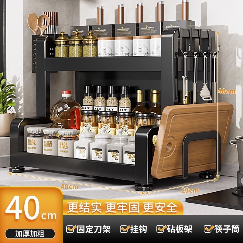 厨房置物架砧板筷子刀具调料一体收纳架多功能台面酱油盐调味品架|undefined