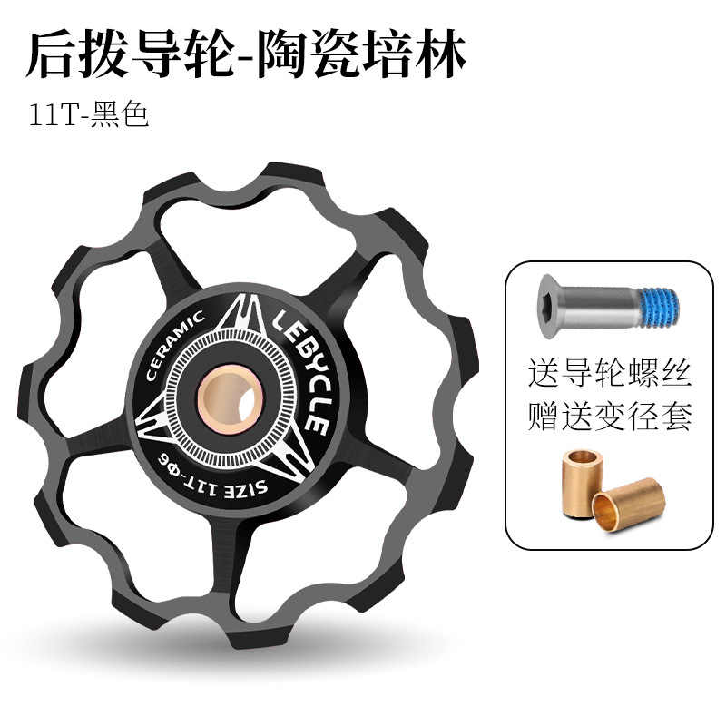Carretera bicicleta de montaña dial trasero guía rueda cerámica Peilin eje 11T13 diente transmisión piñón accesorios Universal