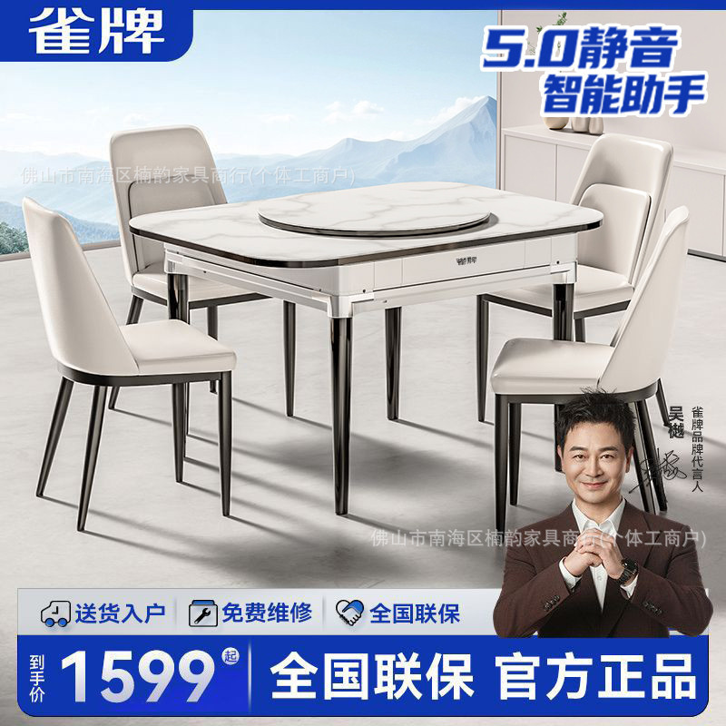 [Que Brand] 5.0 Silent Mahjong Machine, Fully Automatic, New Model, Dual-Purpose Tabletop and Dining Table, Three-in-One, with Color-Changing Lights