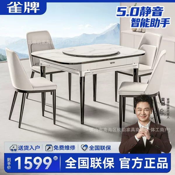[Que Brand] 5.0 Silent Mahjong Machine, Fully Automatic, New Model, Dual-Purpose Tabletop and Dining Table, Three-in-One, with Color-Changing Lights
