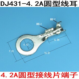 4.2A�Ӿ�Ƭ�A�νӵحh�ӵ�Ƭ����DJ431-4.2A�A��4.2mm 2000��һ��
