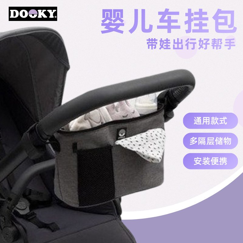 DOOKY 유모차 가방, 다용도 대용량 수납 가방, 어린이 장난감 보관, 유모차 용품