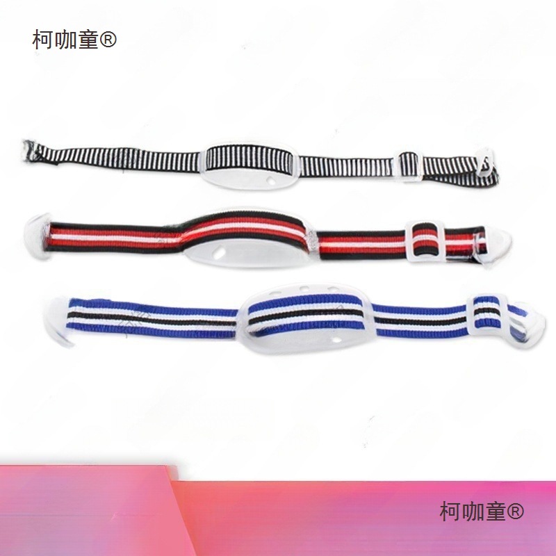 帽下巴带下额带工地建筑工程头盔配件织带弹性松紧带卡扣麦太保