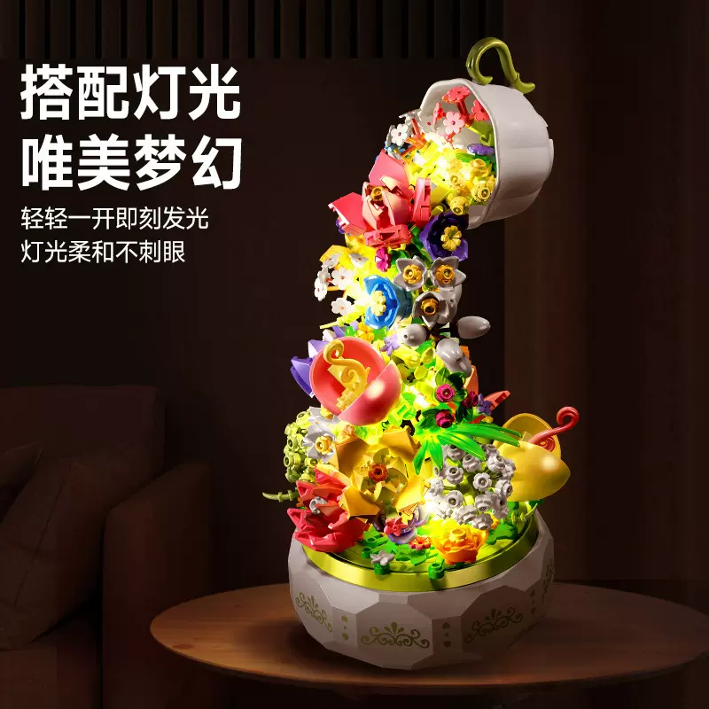 森宝611050花颜茶语花束积木音乐盒拼装小颗粒女生礼物玩具摆件