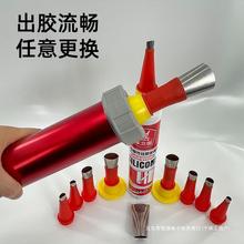 不锈钢胶嘴一体弯头鸭嘴型玻璃胶结构胶胶枪嘴门窗专用打胶神器