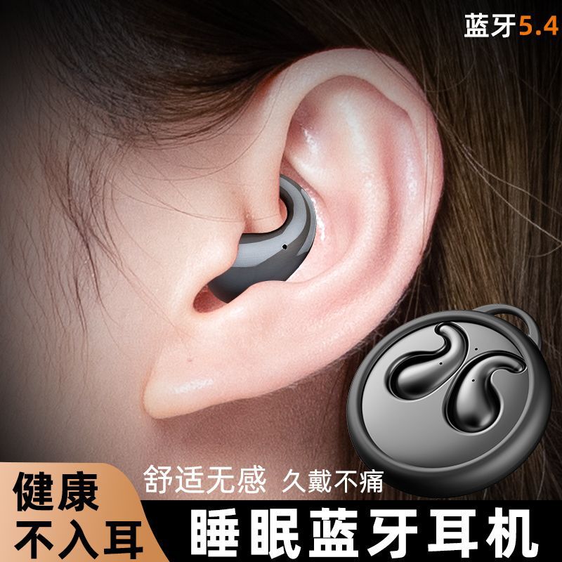 P2 Private Model Cross-Border Sleep Bluetooth Headset for Side Sleeping, Thin and Wireless Binaural Invisible Mini Long Battery Life and No Sense of Wear