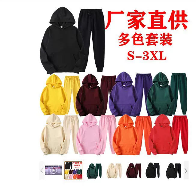秋冬款男装连帽纯色光板套头卫衣套装休闲运动帽衫卫衣长裤两件套