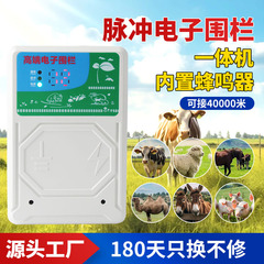 脉冲电子围栏主机牧场畜牧养殖养牛羊高压防护网智能围栏主机定制