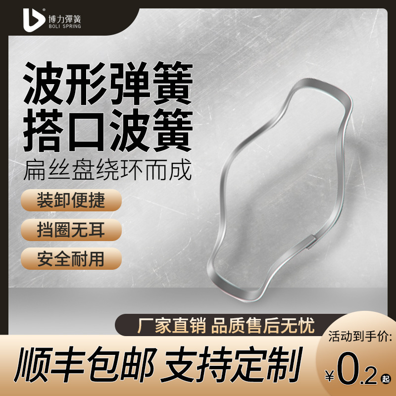 博力多层波形弹簧弹片减震弹簧垫圈波形弹簧垫片对顶波簧非标