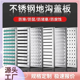 井盖;盖板及沟盖;网格板