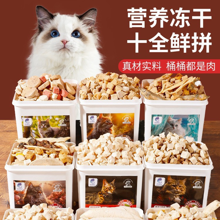Freeze-Dried Cat Snacks, Chicken Cubes, Chicken Breast, Pet Cat Snacks, Dog Jerky, Nutritional Bars, Cat Food, Pet Food