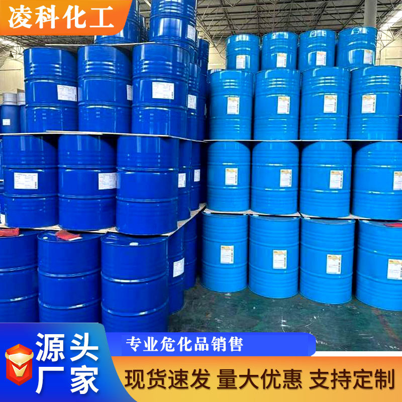 工业级苯甲醇批发 99%无水工业级酒精清洗剂环氧稀释剂现货供应