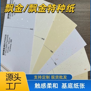 Gold Foil Paper, Silver Card Paper, High-End Hot Stamping Gift Box Wrapping Paper, Wedding Invitation Stamping Paper, Full-Size