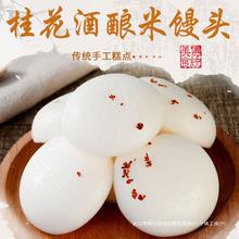 桂花酒酿米馒头宁波产传统发糕老式糕点米糕桂花糕早餐半成品小