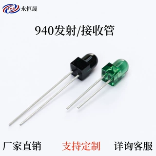 F5草帽红外线接收对管电梯传感器 940红外发射接收管直插式灯珠